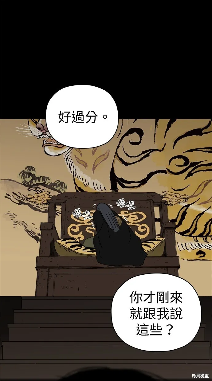 第81话 第64页
