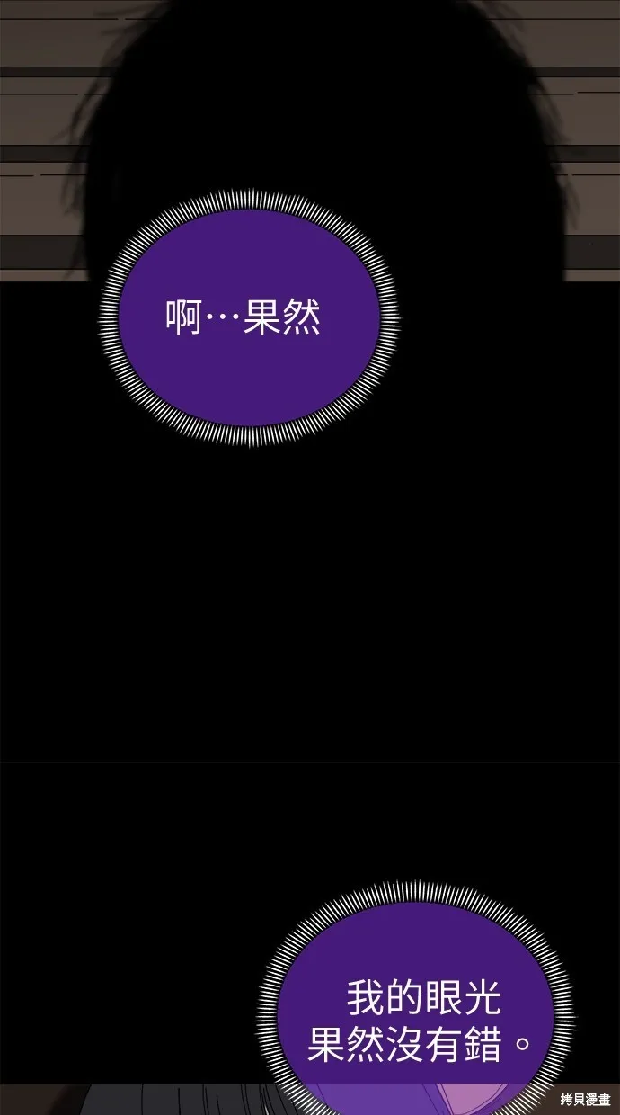 第81话 第65页