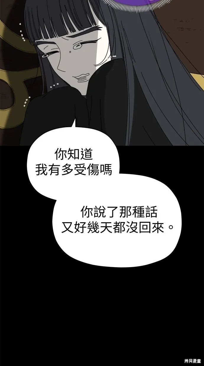 第81话 第66页