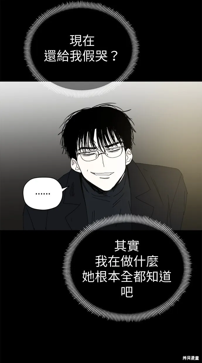 第81话 第67页