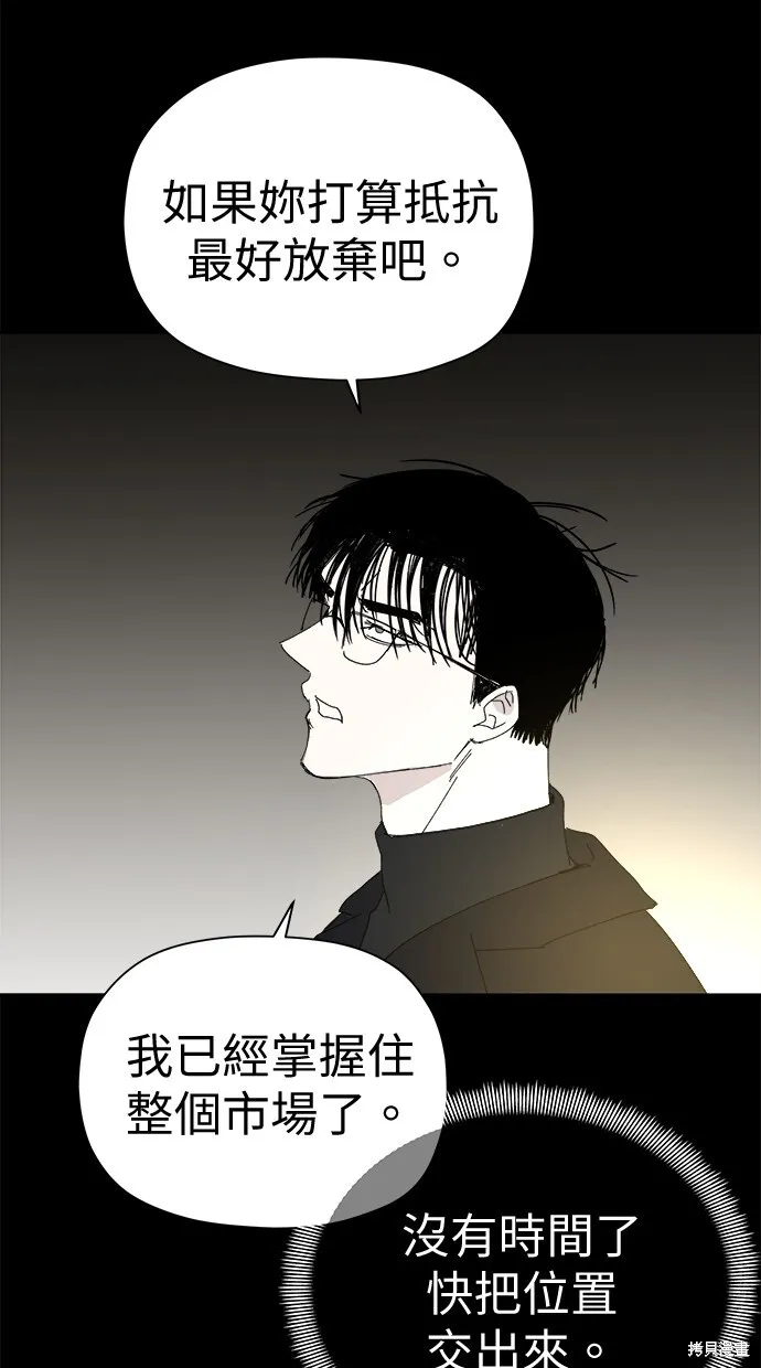 第81话 第68页
