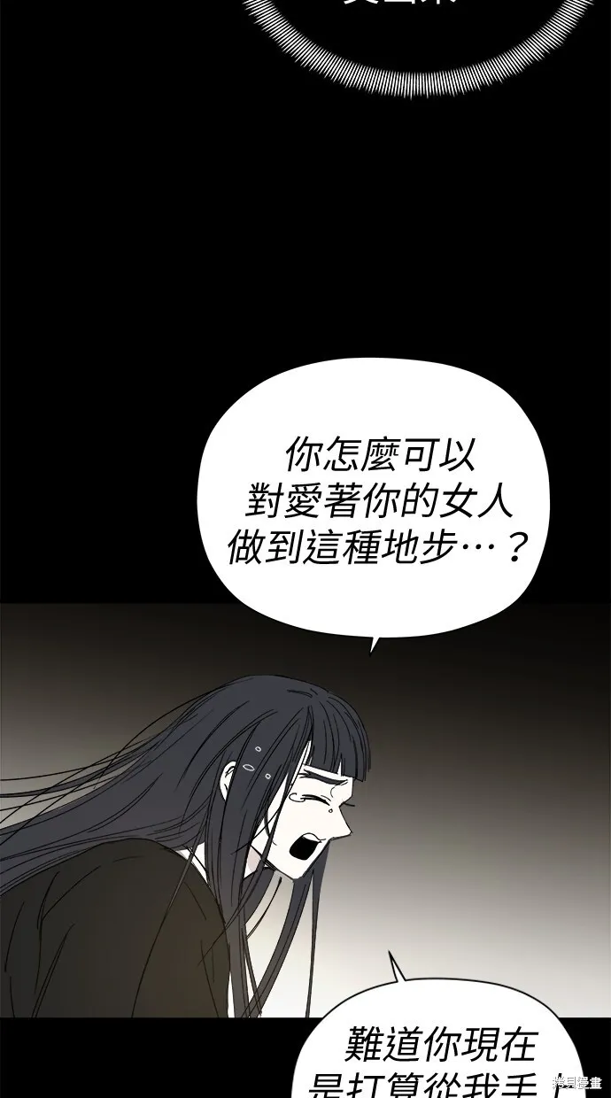 第81话 第69页