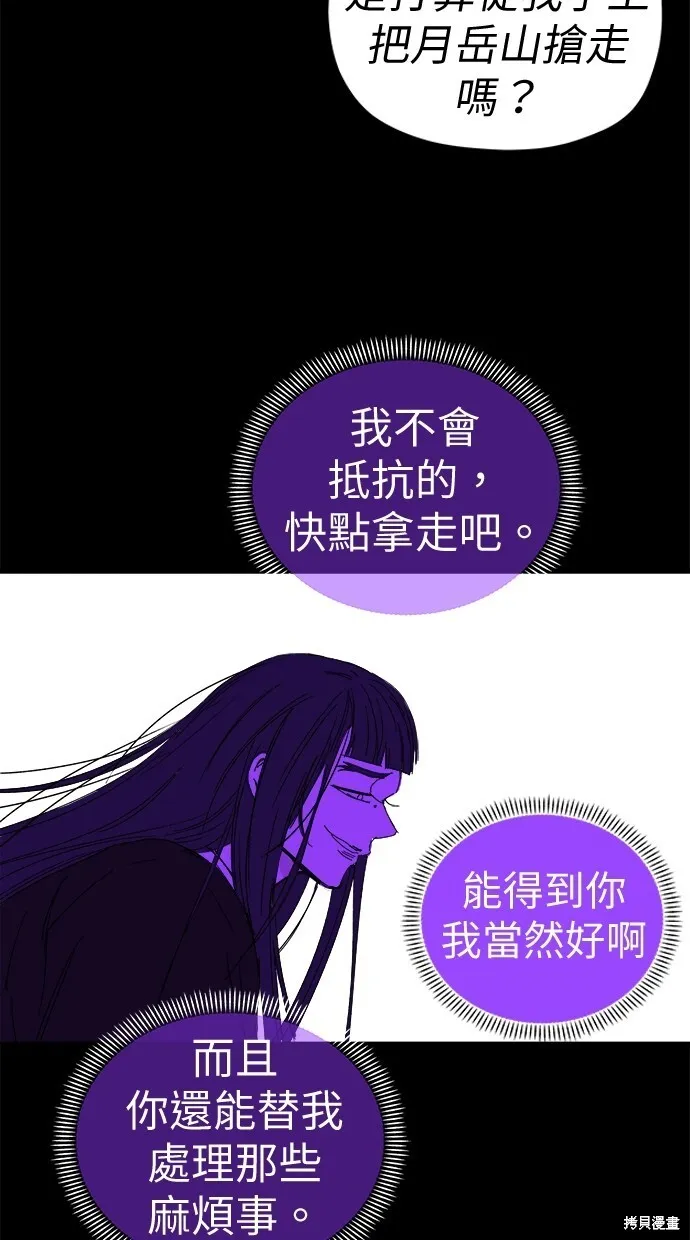 第81话 第70页