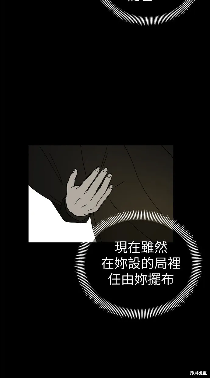 第81话 第73页