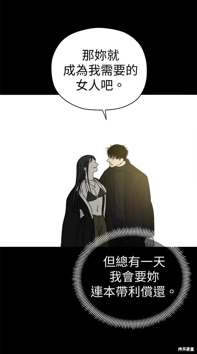第81话 第74页