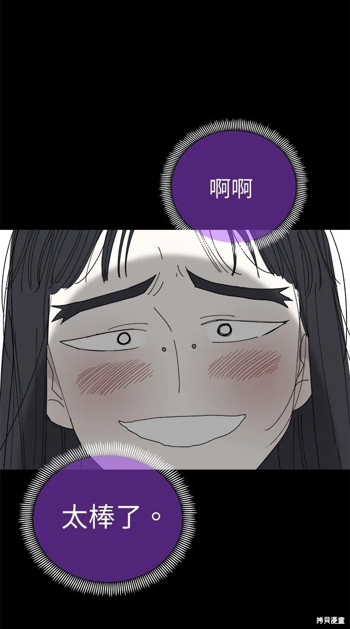 第81话 第75页