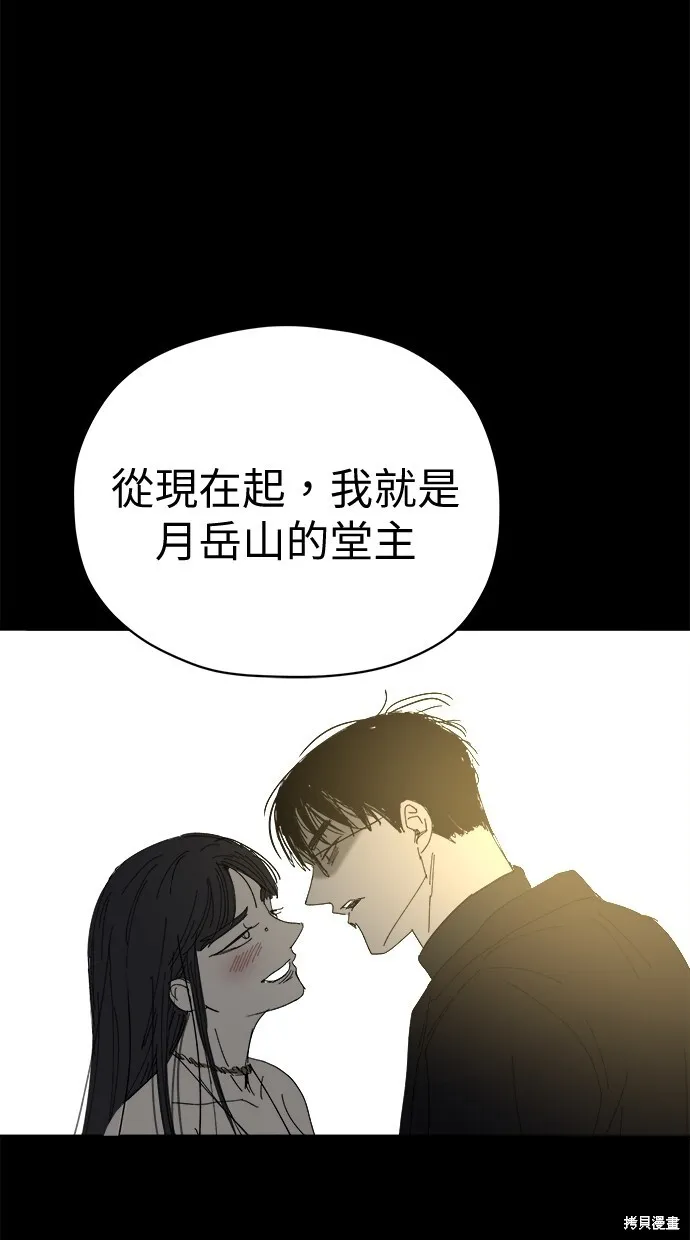 第81话 第76页