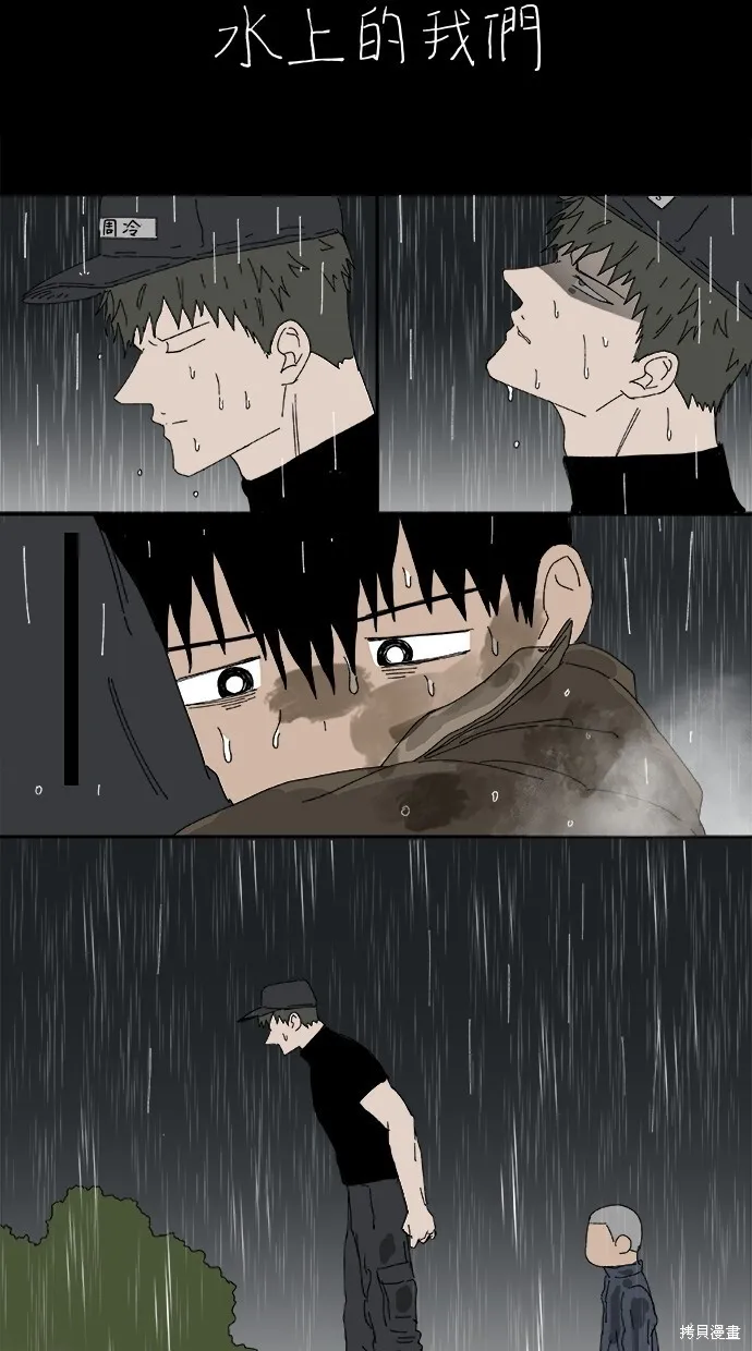 第81话 第80页