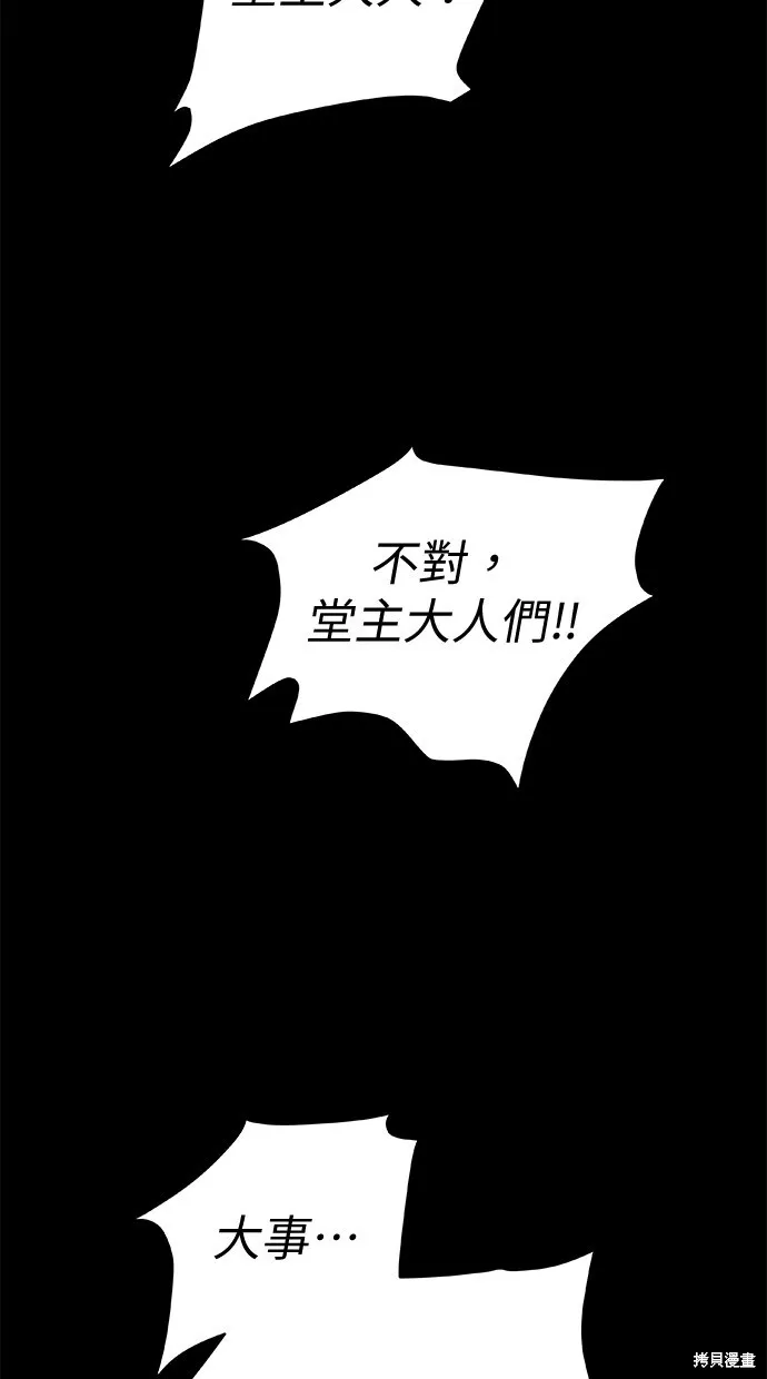 第81话 第82页
