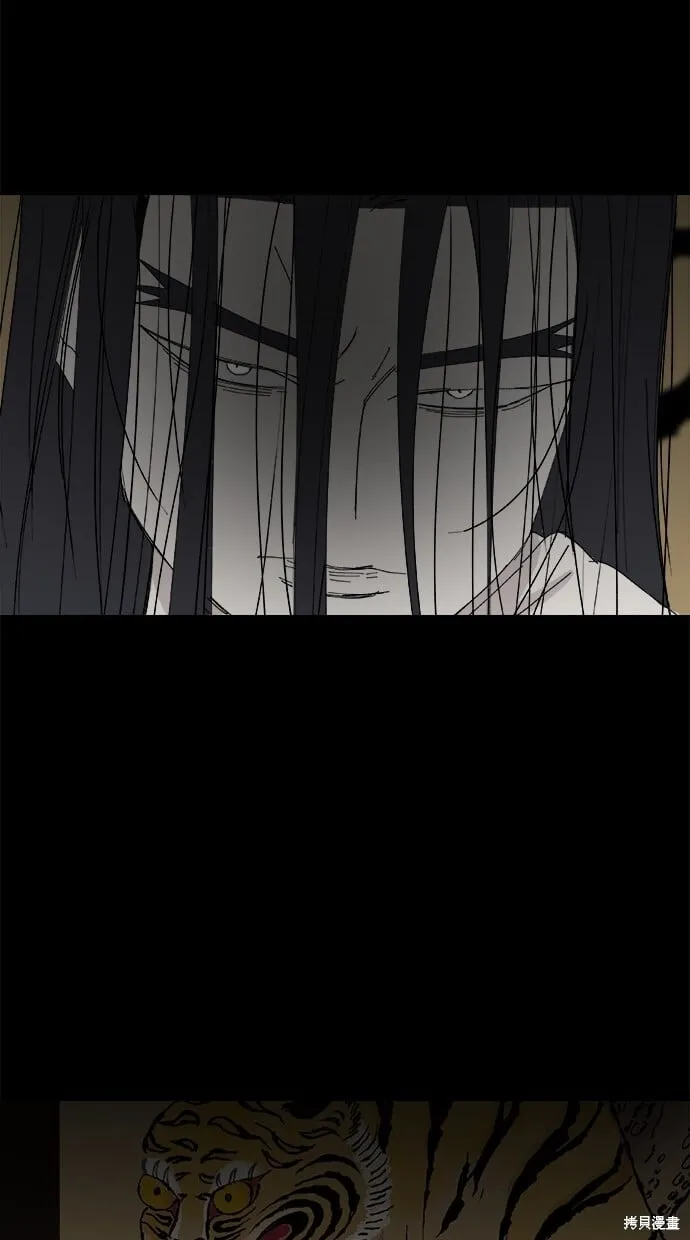 第80话 第2页