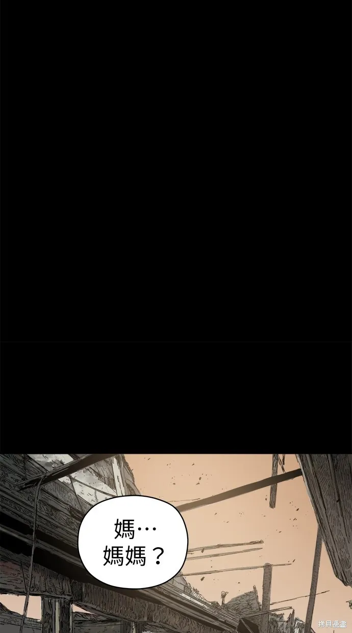 第80话 第5页