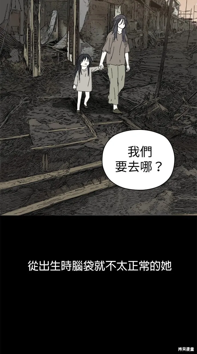第80话 第6页