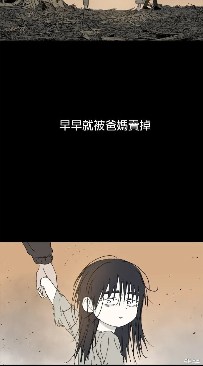 第80话 第8页