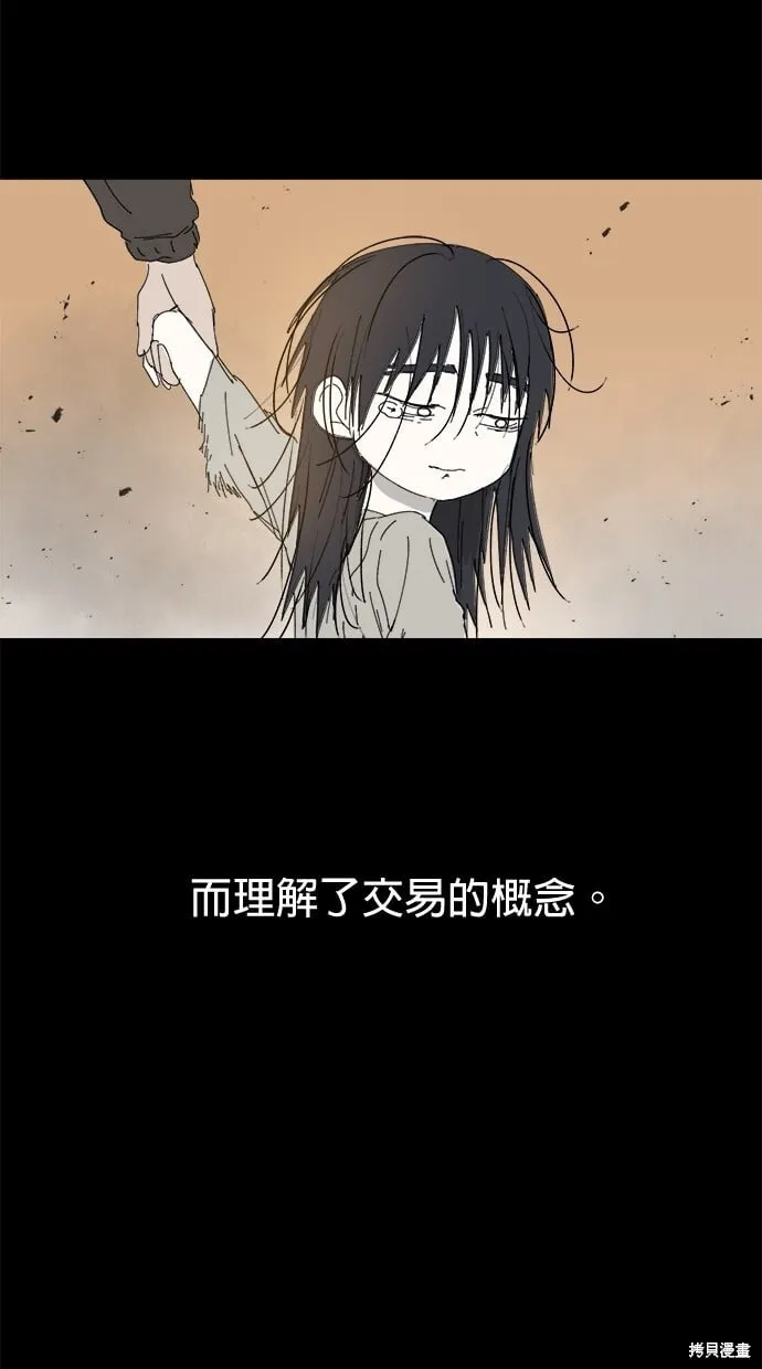 第80话 第9页