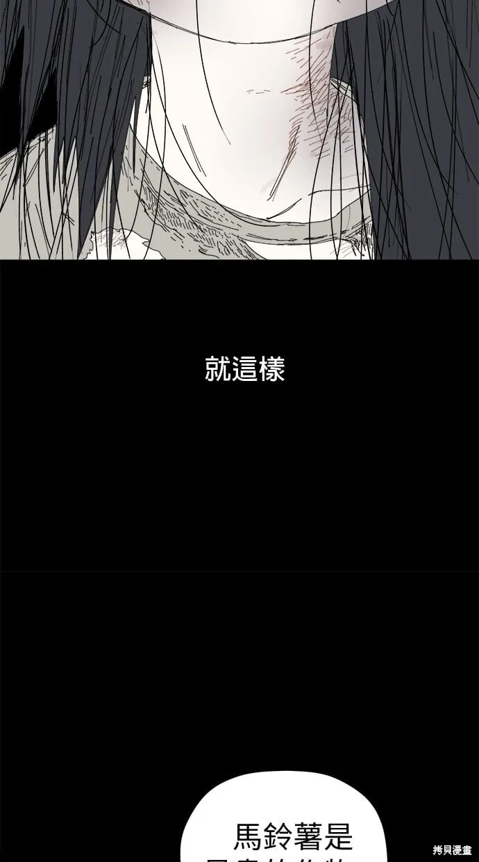 第80话 第11页