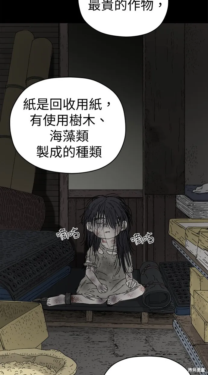 第80话 第12页