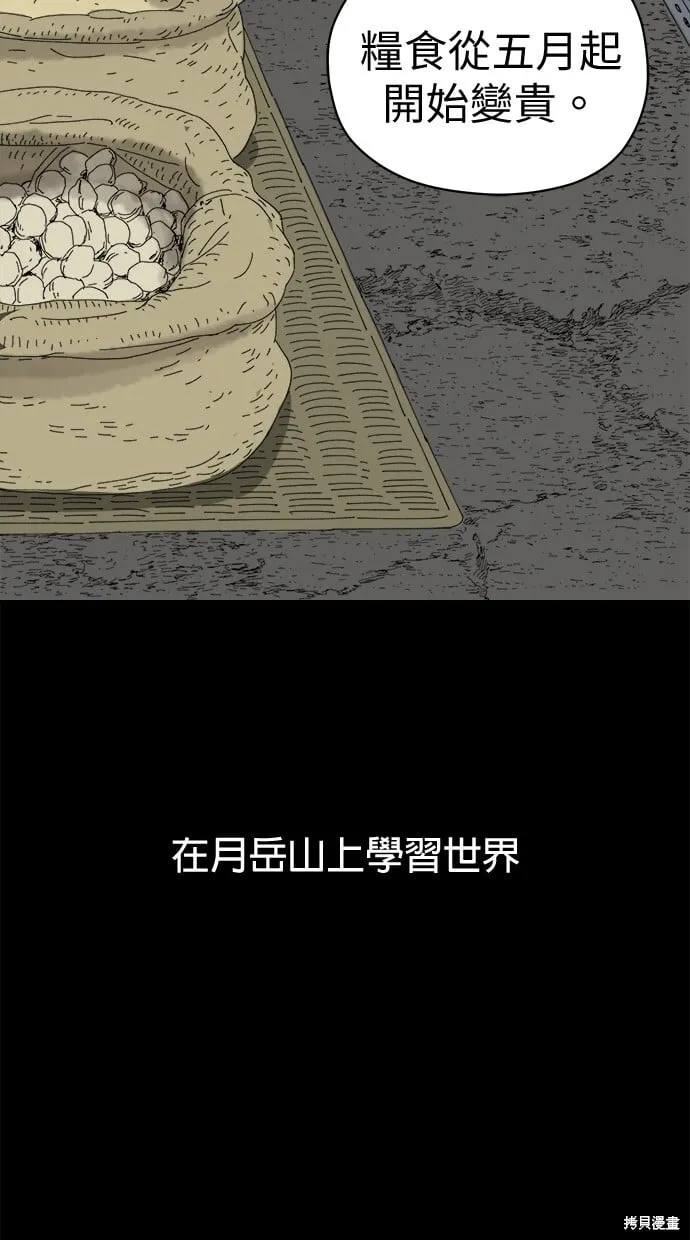 第80话 第13页