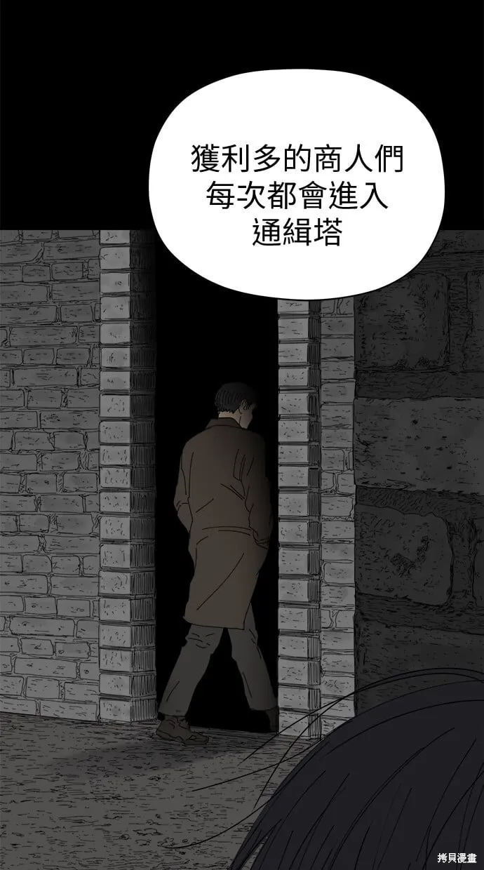 第80话 第14页
