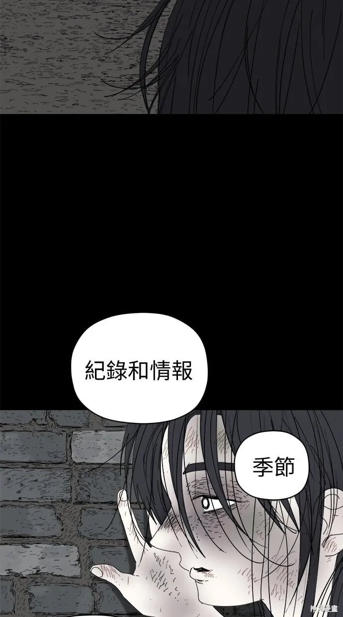 第80话 第15页