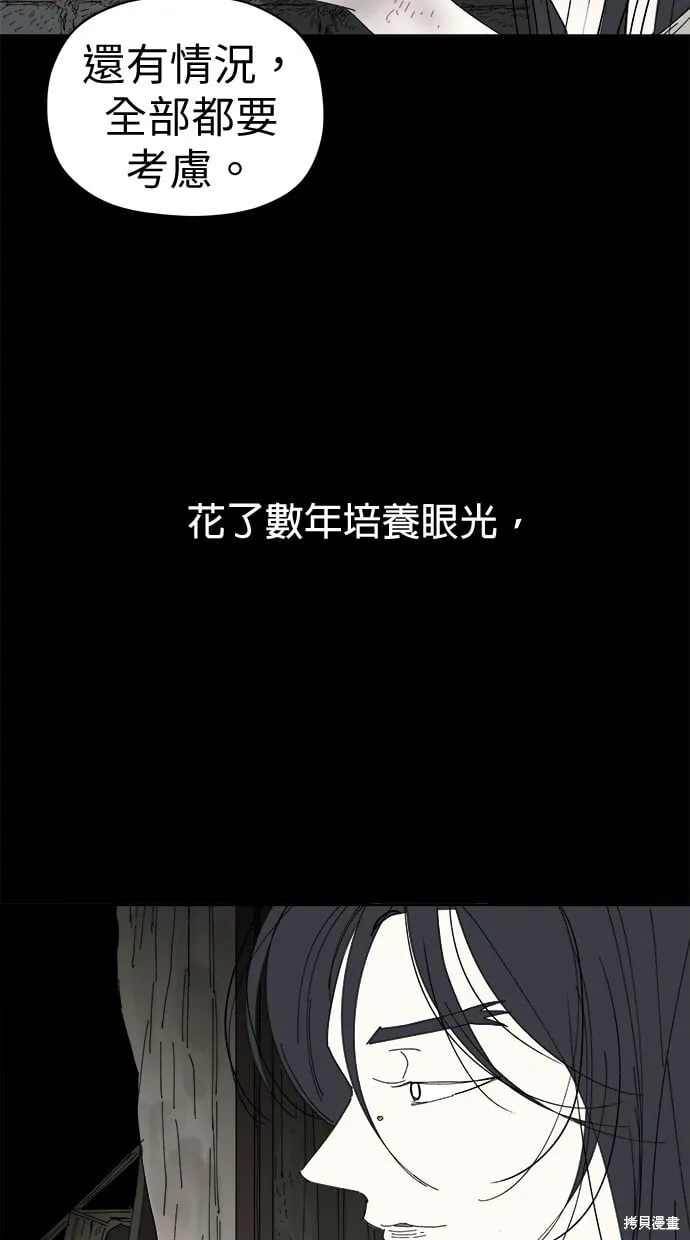 第80话 第16页
