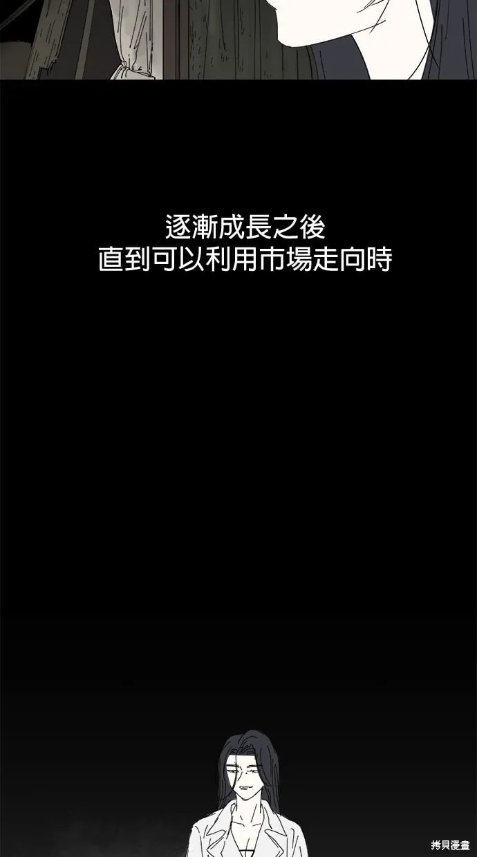第80话 第17页