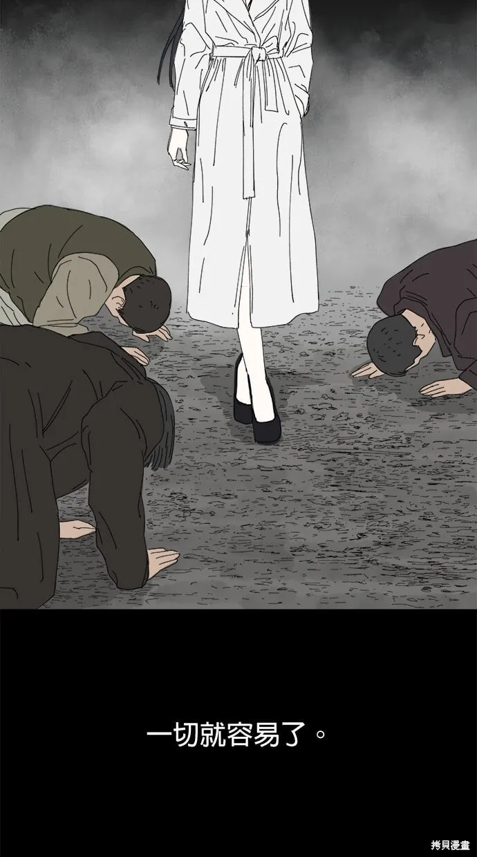 第80话 第18页
