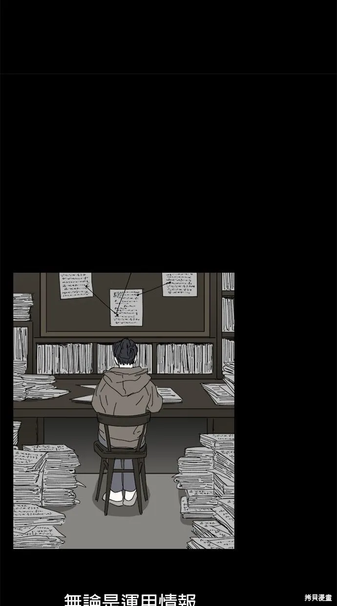 第80话 第19页