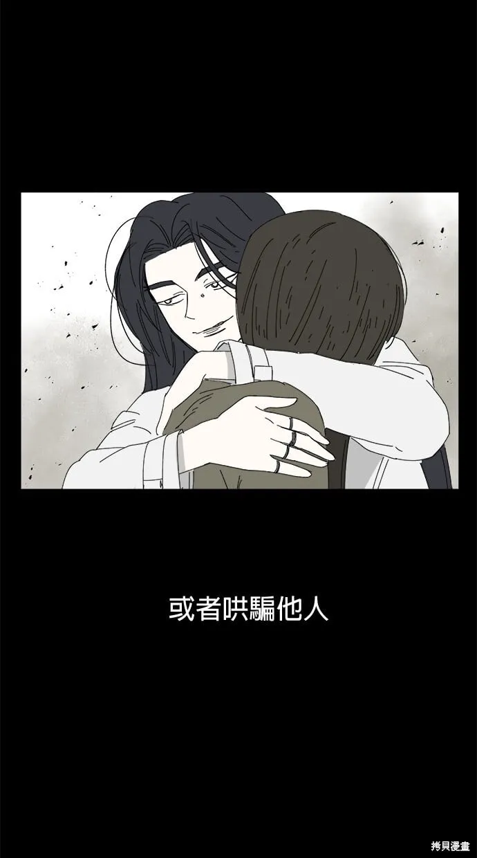 第80话 第21页