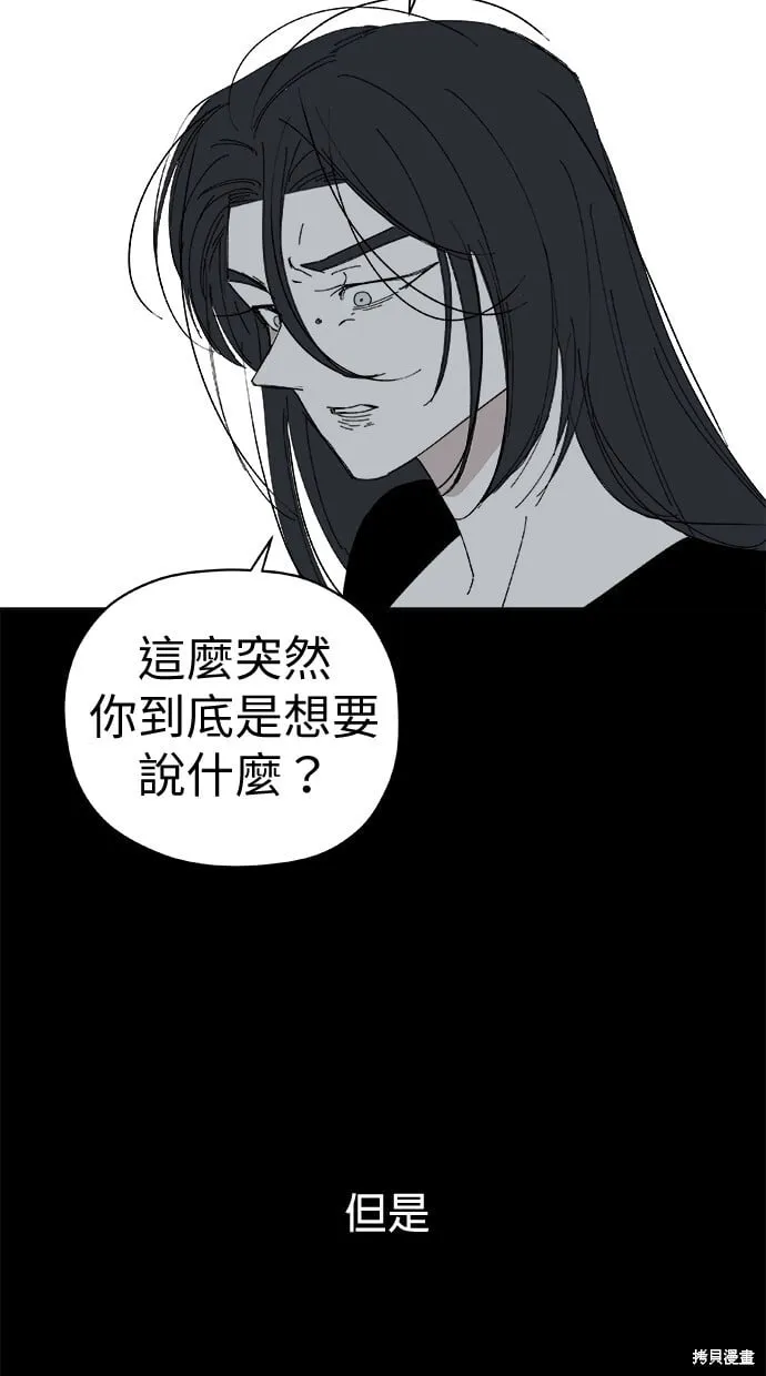 第80话 第28页