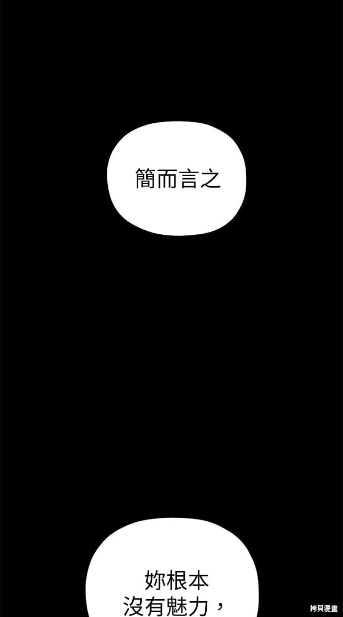 第80话 第29页