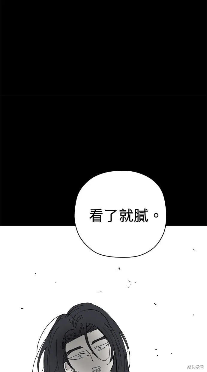 第80话 第31页