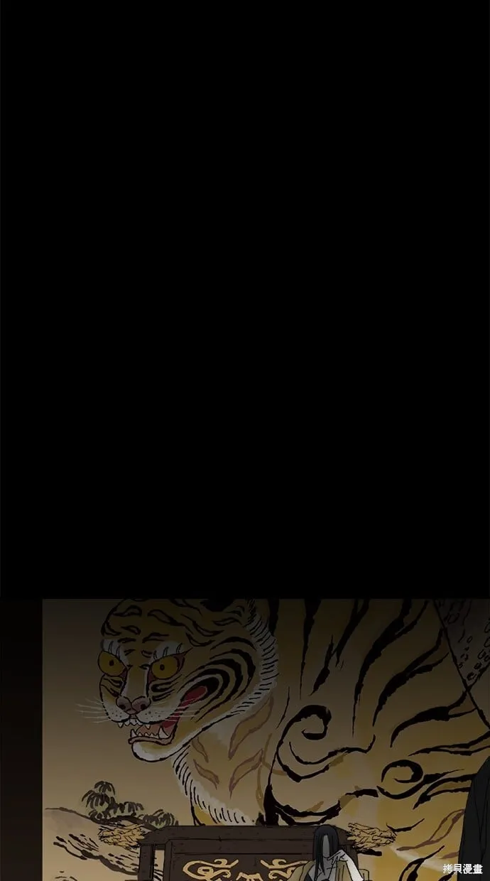 第80话 第33页