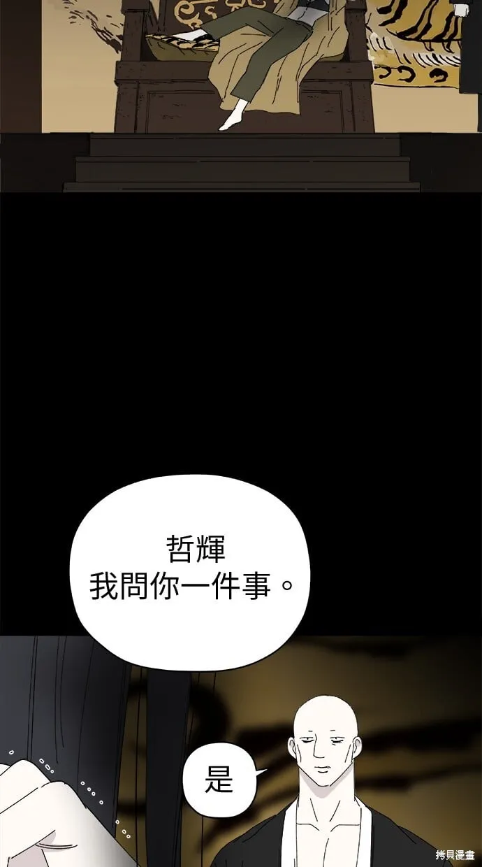 第80话 第34页