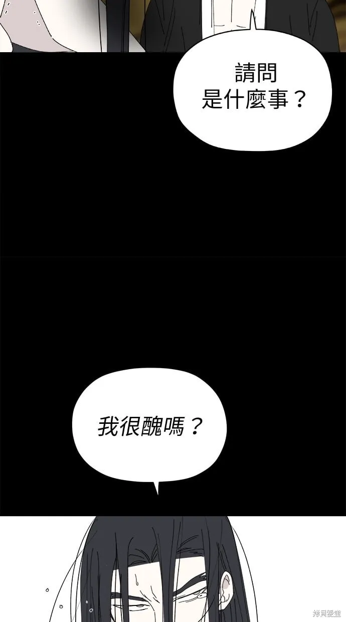 第80话 第35页