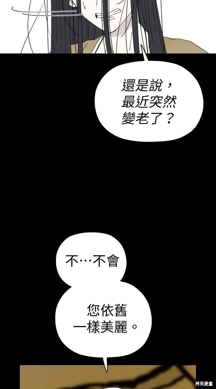 第80话 第36页