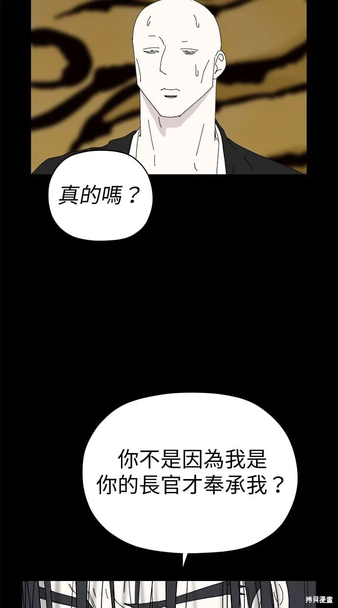 第80话 第37页