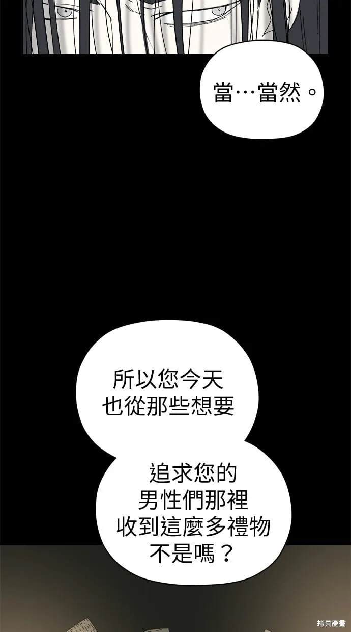 第80话 第38页