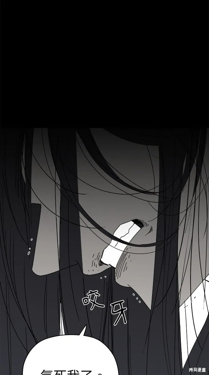 第80话 第40页
