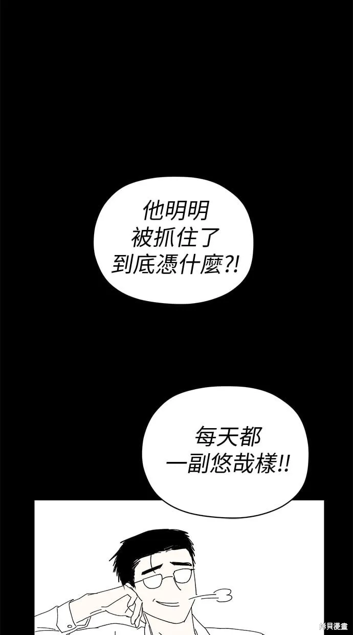 第80话 第43页