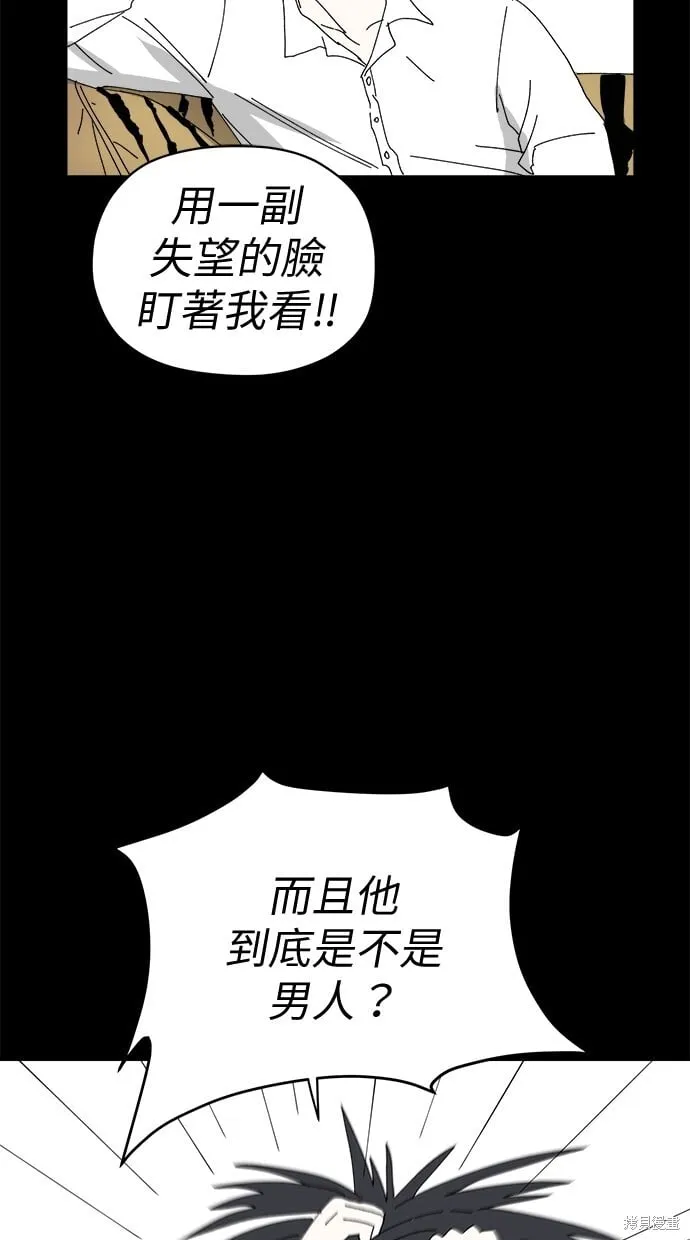 第80话 第44页