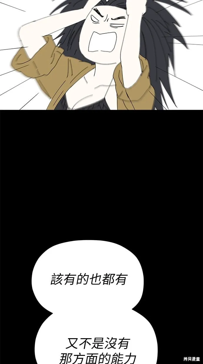 第80话 第45页
