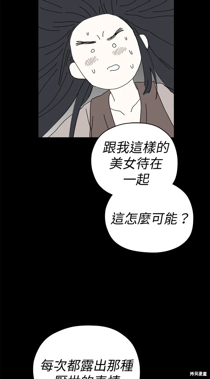 第80话 第47页