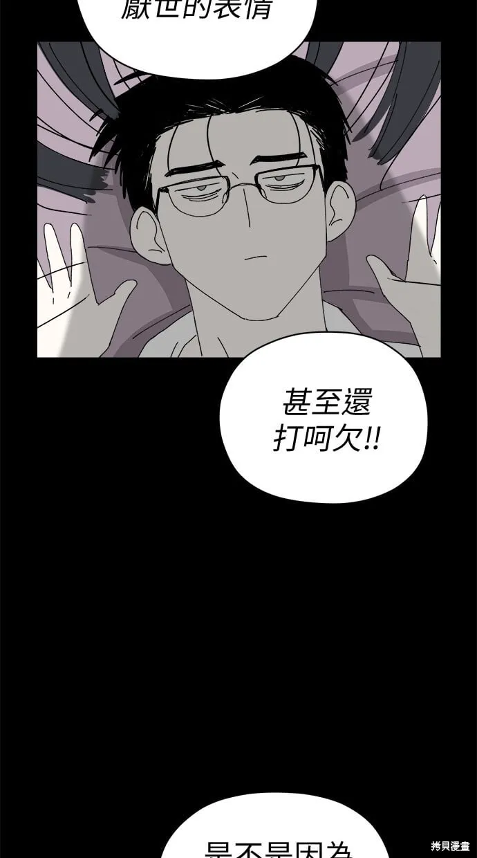 第80话 第48页