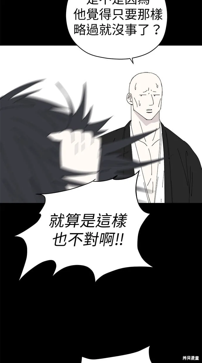 第80话 第49页