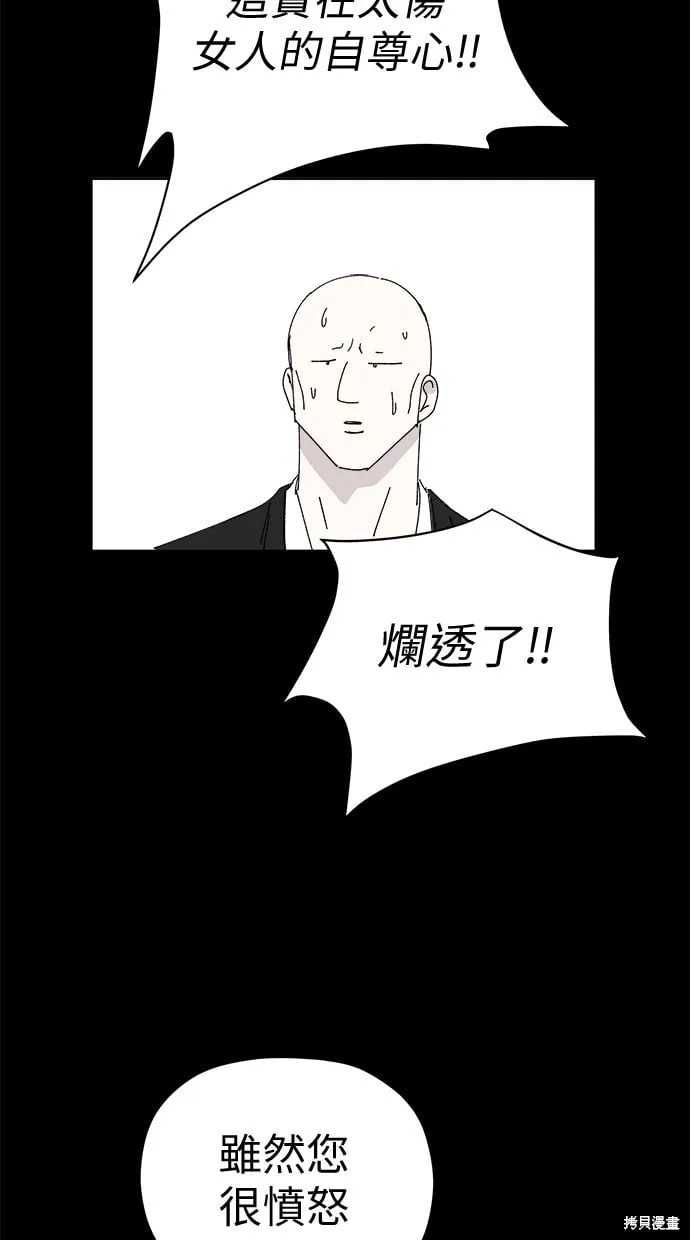第80话 第51页