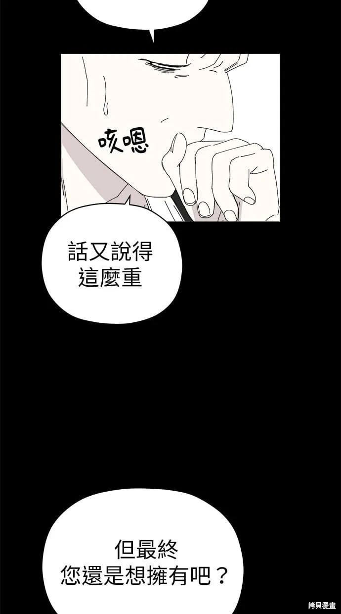 第80话 第52页