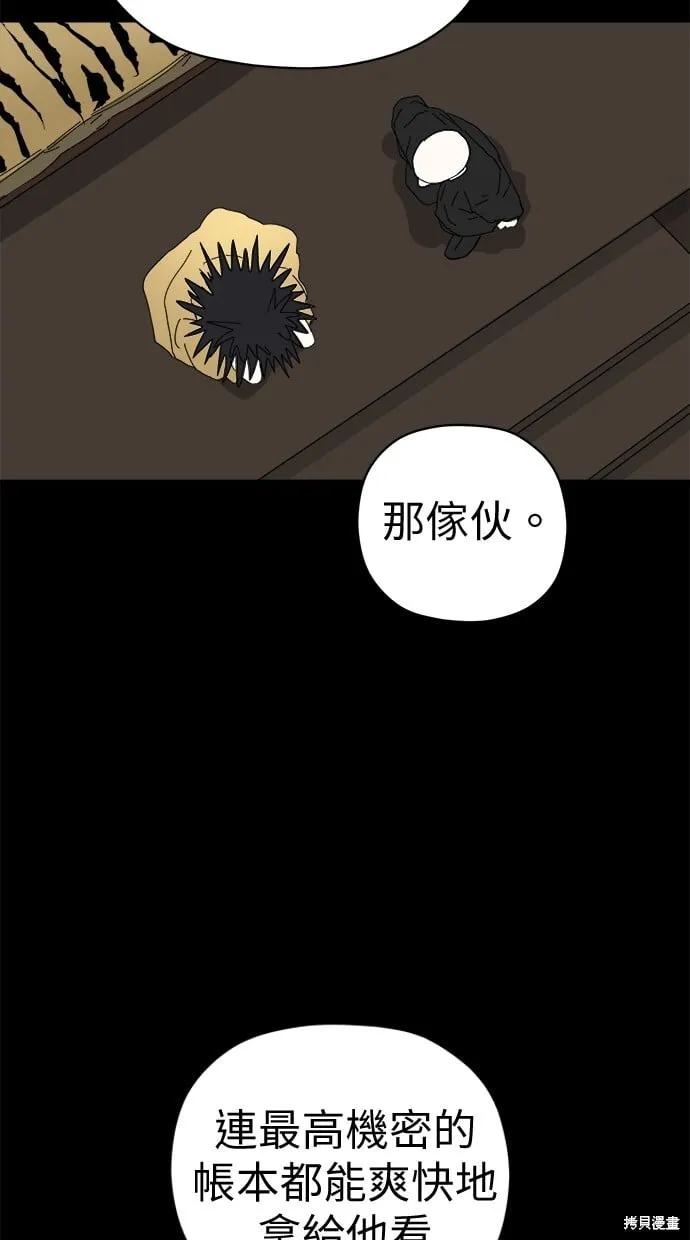 第80话 第53页