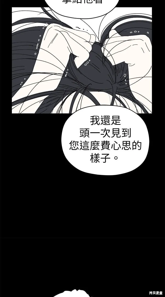 第80话 第54页