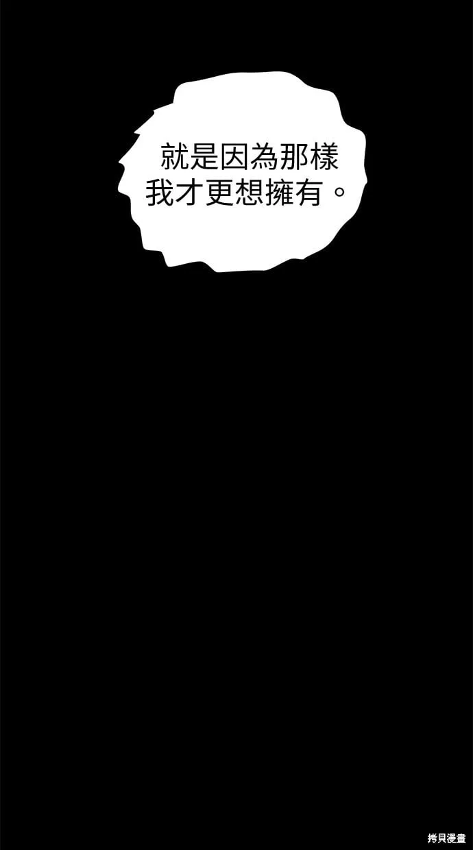 第80话 第56页
