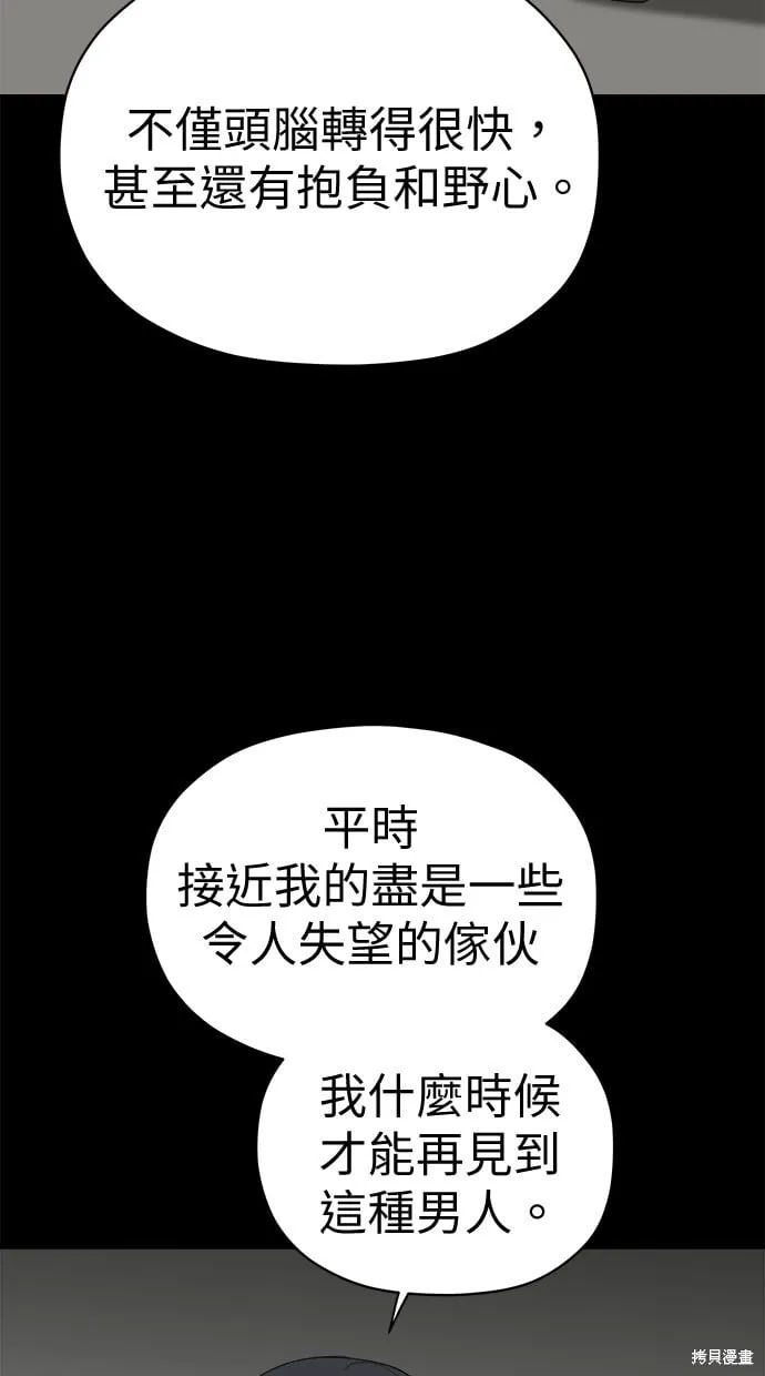 第80话 第59页
